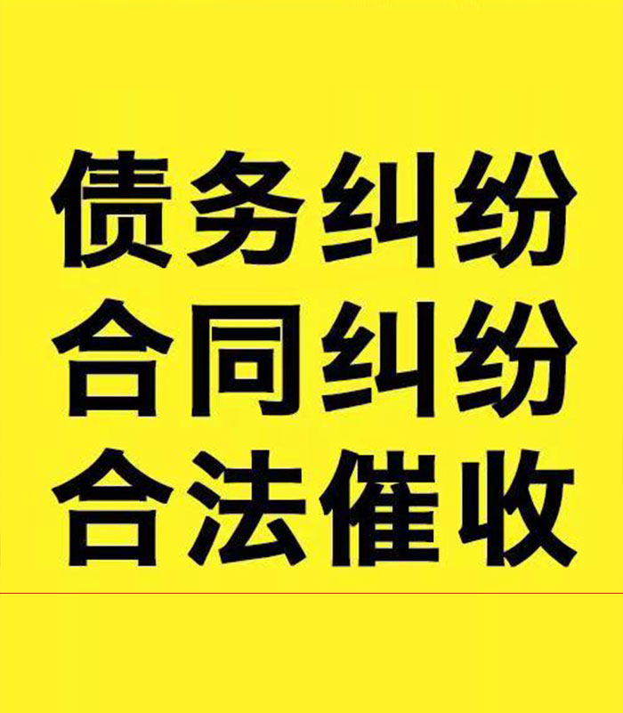 干驿镇专业要账公司