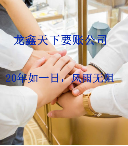 干驿镇要账公司