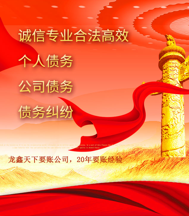 干驿镇讨债公司